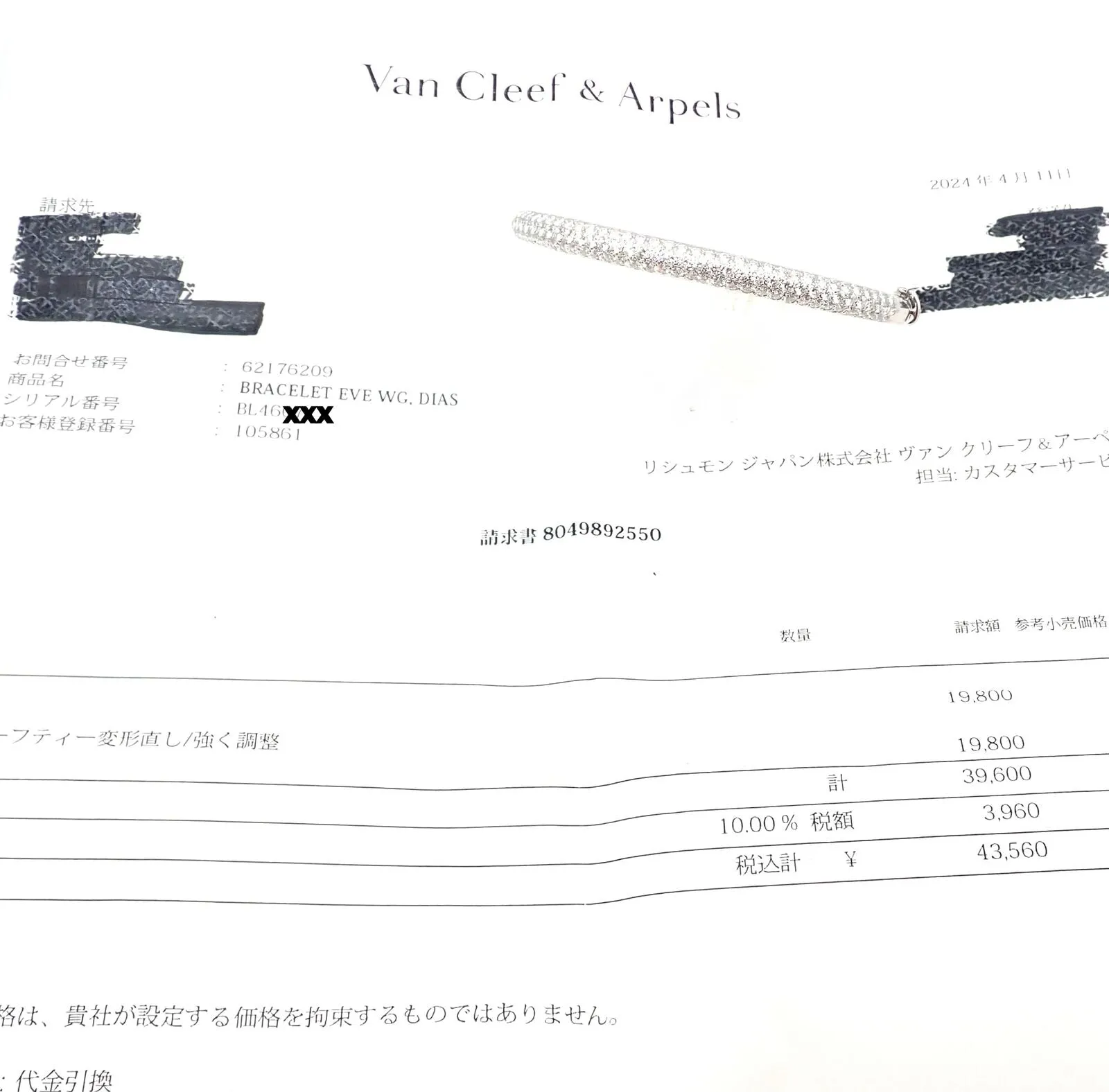 Authentisch! Van Cleef & Arpels Eve 18k Weißgold Diamant-Armband Papier